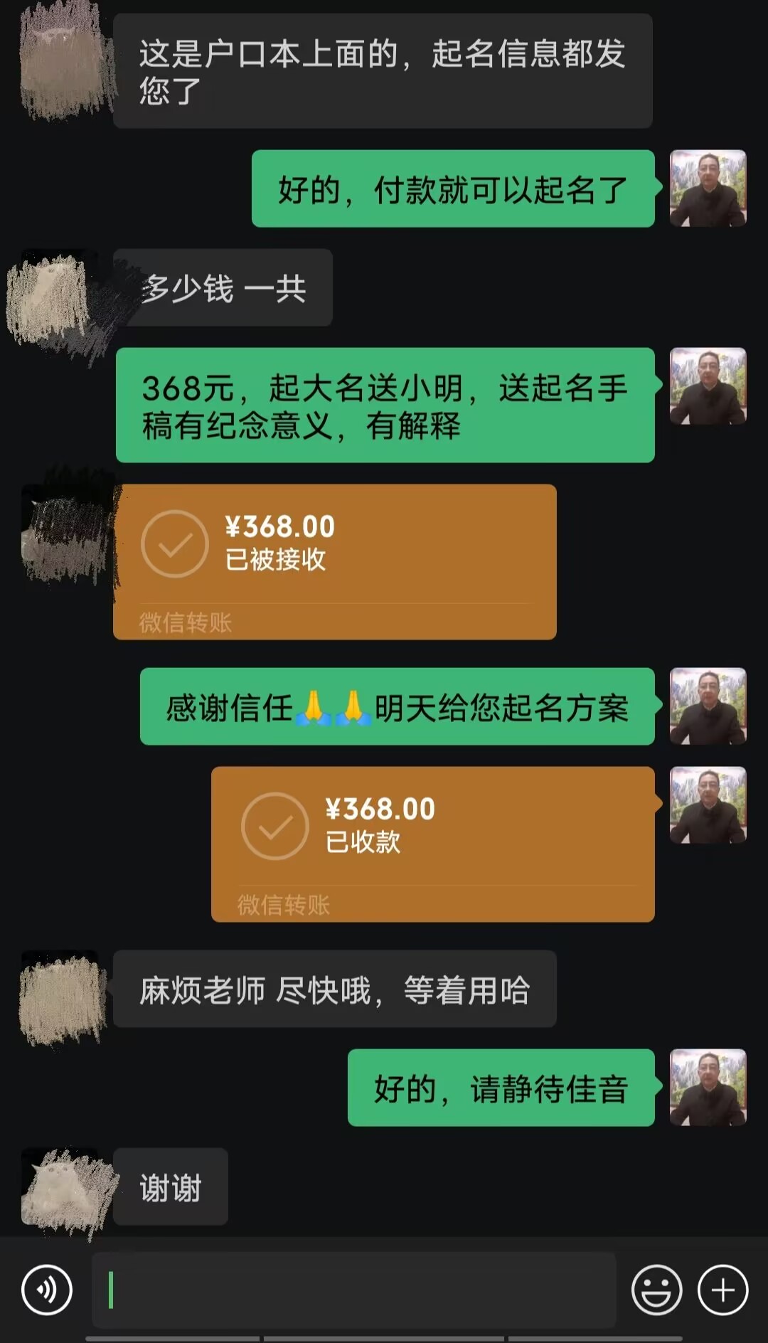 新安起名案例，感谢支持